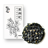 黑枸杞大果独立装 250g*2盒