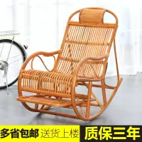藤摇椅 成年人摇椅午休椅藤条椅逍遥椅阳台休闲躺椅老人摇摇椅欧因