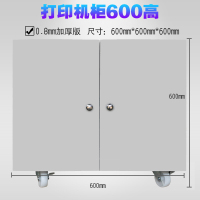 打印机柜移动柜放置柜办公文件柜a3打印机工作台复印机底座底柜矮柜欧因