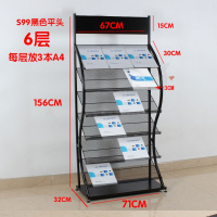 资料架杂志架报刊架落地书刊架置物宣传架展示架展架报纸收纳架子欧因