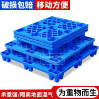 叉车托盘塑料仓库垫板卡板防潮垫板叉车板网格板栈板货物仓储垫板货架隔板垫货板九脚托盘物流托板铲板垫仓板欧因