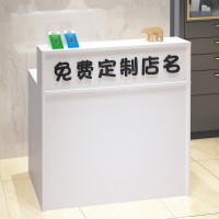 收银台服装店现代简约服装店小型前台桌院吧台接待台超市理发店收银柜饭店接待桌迎宾台欧因