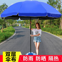 户外遮阳伞大号摆摊伞商用大型雨伞太阳伞地摊沙滩伞防雨防晒折叠广告伞摊位伞庭院伞夜市大伞大欧因