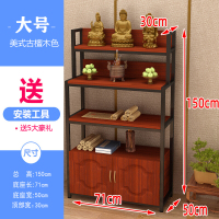 云青丞 佛龛立柜财神柜带供桌佛台观音台供台家用现代简约经济型供奉桌客厅关公财神供桌佛台欧因