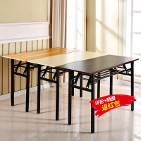 折叠桌简易桌子折叠电脑桌台式办公桌长条桌窄桌餐桌家用饭桌简约书桌课桌员工培训桌会议桌便携式欧因