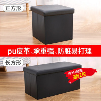 收纳凳子储物凳可坐沙发小凳子家用长方形椅收纳箱神器换鞋凳欧因