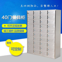 不锈钢餐具柜餐盘柜碗柜多格柜食堂学校单位工厂员工24/30/40/50碗柜餐盘柜欧因
