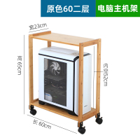 楠竹可移动架置物架带刹车滑轮双层台式电脑主机托架机箱多功能架欧因
