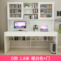 简约现代台式电脑桌书桌书架组合书柜一体家用办公桌写字台桌子欧因
