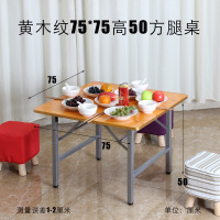 桌子折叠餐桌简易饭桌家用吃饭矮2人4小四方桌折叠桌正方形出租屋欧因