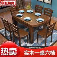 餐桌 实木餐桌折叠餐桌椅组合现代中式家具饭桌子伸缩餐桌D630欧因
