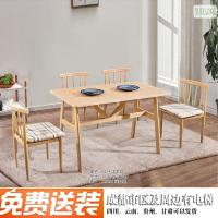 民宿公寓成都出租房家具餐桌餐椅组合伊姆斯北欧简约款原木纹欧因