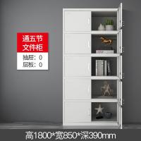 集恒文件办公柜凭证柜分体五节柜铁皮柜通体五节资料柜带锁财务档案柜欧因