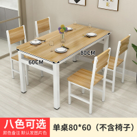 餐桌椅组合现代简约快餐桌椅4人6出租房小户型长方形家用吃饭桌子欧因