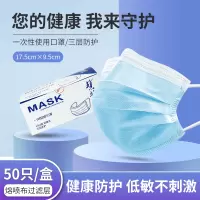 惠慧骏一次性口罩2盒(100支)真空包装无菌 含熔喷布三层防尘防飞沫(蓝色.白色.粉红色可备注留言)