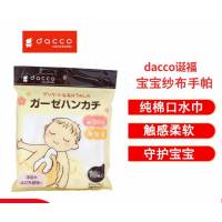 dacco诞福宝宝纱布手帕新生儿纯棉口水巾宝宝洗脸毛巾儿童小方巾