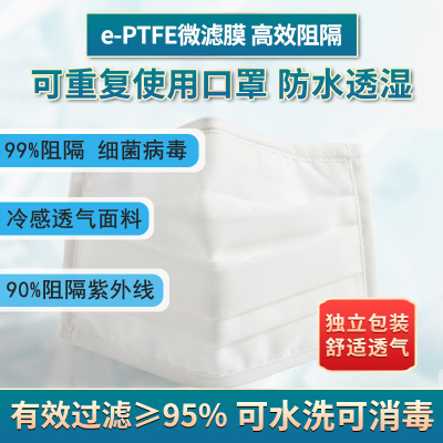 [花派]KN95口罩 e-PPTE 微滤膜 成人儿童日常防护纱布口罩 可清洗可消毒 舒畅透气 贴合脸部 立体防护口罩