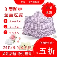 [花派]KN95口罩 格子口罩防护口罩e-PTFE微滤膜为健康层层守护