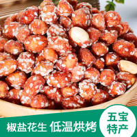 碎碎瓶安香酥椒盐花生90g袋装下酒菜小吃零食特产酥脆椒盐花生