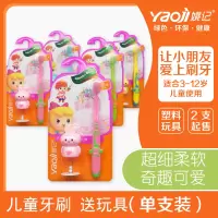 [儿童牙刷2支送玩具]姚记儿童牙刷 夏日大耳猴让小朋友爱上刷牙适合3-12岁儿童用
