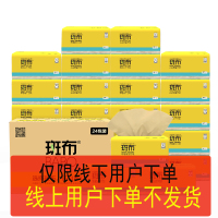 [门店线下活动 线上拍不发货] 斑布原色竹纤维抽纸3层90抽3包餐巾纸巾实惠装