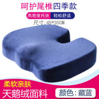 办公室久坐神器记忆棉椅子座垫椅垫美臀屁股坐垫四季通用