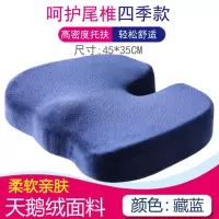 办公室久坐神器记忆棉椅子座垫椅垫美臀屁股坐垫四季通用