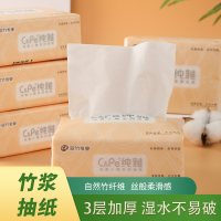 【批发】【48包一箱*50箱】翠竹小熊母婴抽纸 240张/包婴儿面巾纸无添加原生木浆