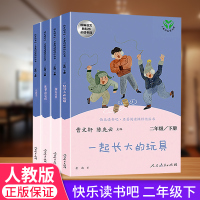 2020正版快乐读书吧 二年级下册 神笔马良七色花愿望的实现一起长大的文具玩具书推荐阅读小学生二年级下课外书必读书籍全套