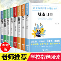 [老师推荐]小学版 城南旧事正版林海音原著 叶圣陶稻草人书 安徒生童话格林童话全集小学生三年级四五年级六年级5寒假必读课