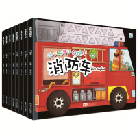【汽车知识小百科】汽车科普认知绘本 全套8册 0-3-4-6周岁宝宝汽车系列绘本 儿童车迷撕不烂睡前书籍幼儿交通工具车车