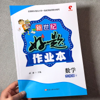 2020新版 好题作业本五年级下册数学同步练习册同步训练小学人教版练习题 数学思维训练专项练习 课时学练测天天练一课一练