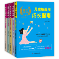 赢在正面管教全套5册 正面管教儿童期成长指南一定要告诉孩子的那些事樊登推荐父母育儿家教推荐阅读书籍培养好性格好习惯