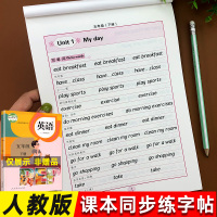 五年级下册英语字帖练字田英章楷书田氏欧楷字帖写字课课练人教部编版小学英语教材课堂同步训练练习册书法描红本英语语法大全