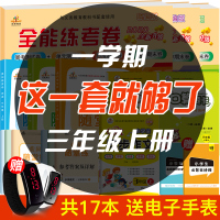 共17本 三年级上册同步训练 2020部编人教版三年级口算天天练 黄冈随堂练一课一练同步练习册同步作文口算题卡全套 三年