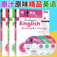 2019新版 原汁原味精品英语听读七八九年级 包天仁主编 初中789年级英语阅读训练英语阅读理解能力提升 中学生英语