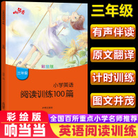 小学英语阅读训练100篇三年级阅读理解训练题 小学生课外书3三年级上下册英语阅读真题测试专项训练辅导培训教材有声伴读原文