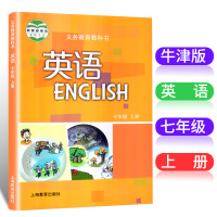2020版七年级上册英语书沪教版广州深圳版沈阳版初中牛津英语课本教材教科书7A七年级初一上册 英语(7上)上海教育出版社
