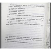 2020新版聚能闯关七年级下册道德与法治人教版100分期末复习冲刺卷初一7年级下学期初中单元检测试卷同步练习册七年级下政