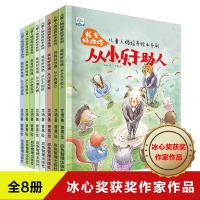 儿童绘本0-3-6-10岁人格培养幼儿情商启蒙教育绘本全8册幼儿园儿童行为习惯培养绘本 宝宝睡前童话故事书4-5周岁早教