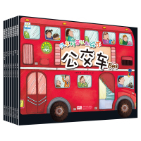 小果树汽车科普认知绘本全套8册 消防车公交车出租救护警车工程车 0-3-6周岁儿童关于小汽车知识的图书 幼儿宝宝低幼启蒙