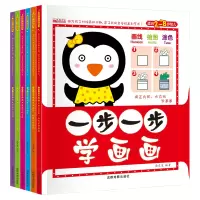 一步一步简笔画全6册 幼儿园涂色入门 5000例简笔画绘画教程教师用书 3-4-7-9岁儿童简笔画大全入门幼儿绘画启蒙教