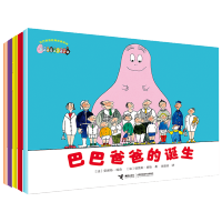 巴巴爸爸经典图画故事诞生篇(1-5)