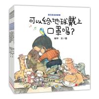 我们身边的病毒全5册 儿童科普图书0-1-2-4岁亲子阅读3-6岁5-8幼儿早教认知启蒙读物幼儿园大班中班小班书籍宝宝漫