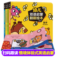 婴幼儿童中英双语启蒙翻翻绘本第一辑套装全4册0-1-2-3岁宝宝早教认知学前图数字情境体验英语遨游猫3d立体书籍小手幼儿