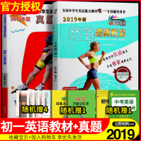 2020年包天仁英语奥林匹克初一七年级真题及解析 全国初中7年级英语奥林匹克能力竞赛 中学生英语能力竞赛考试用书七7年级