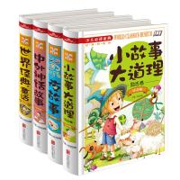 365夜故事小故事大道理中外神话故事世界经典童话彩图注音版大全集4册儿童读物4-5-6-7-9岁小学生课外书1-2-3年