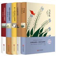 正版 飞鸟集+培根随笔+欧亨利短篇小说+契柯夫+莫泊桑精装版 泰戈尔散文随笔诗集 世界经典文学名著小说 中国文联出版