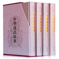 中华传统国学经典：中华成语故事（精装全四册）线装书局/民间文学 成语故事大全 中华成语典故 国学经典大全集