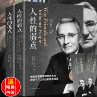 卡耐基人性的弱点和人性的优点全集原著正版书珍藏版原版男 女书排行榜2018成人修养提高情商人生必读的经典书籍励志男人
